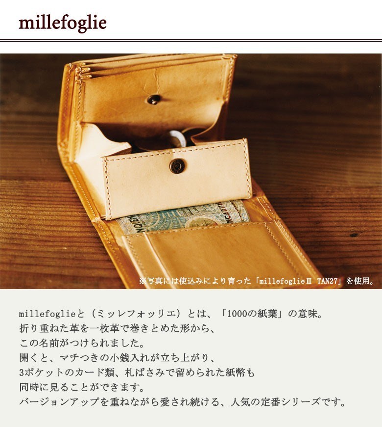 エムピウ m+ 折り財布 millefoglie 2 TAN27 ミッレフォッリエ2 ヌメ27