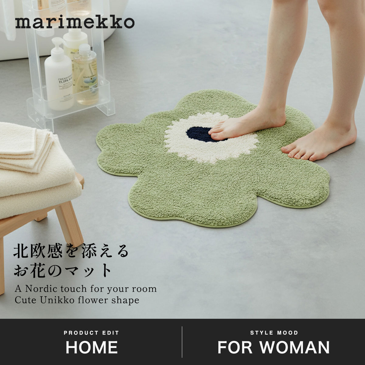 marimekko（マリメッコ） 最大50%☆9/27限定 日本正規品 バスマット 綿