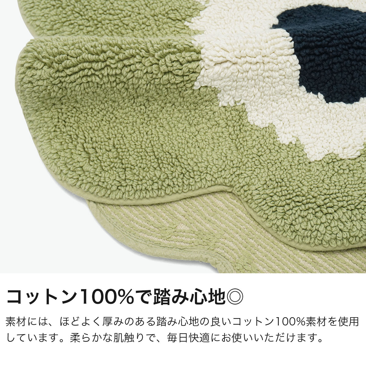marimekko（マリメッコ） 最大50%☆9/27限定 日本正規品 バスマット 綿