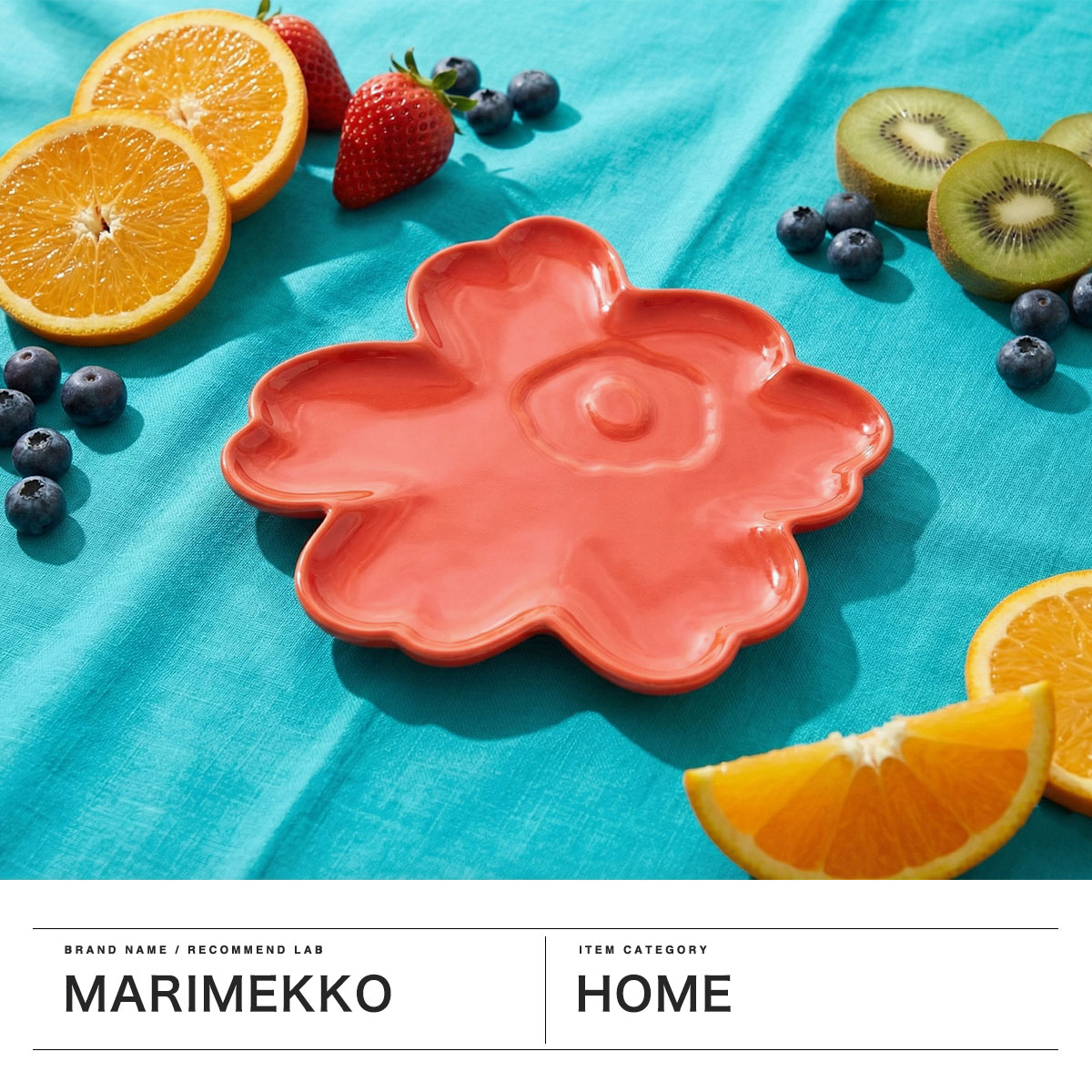 marimekko（マリメッコ） 最大49%☆9/23限定 日本正規品 プレート お皿