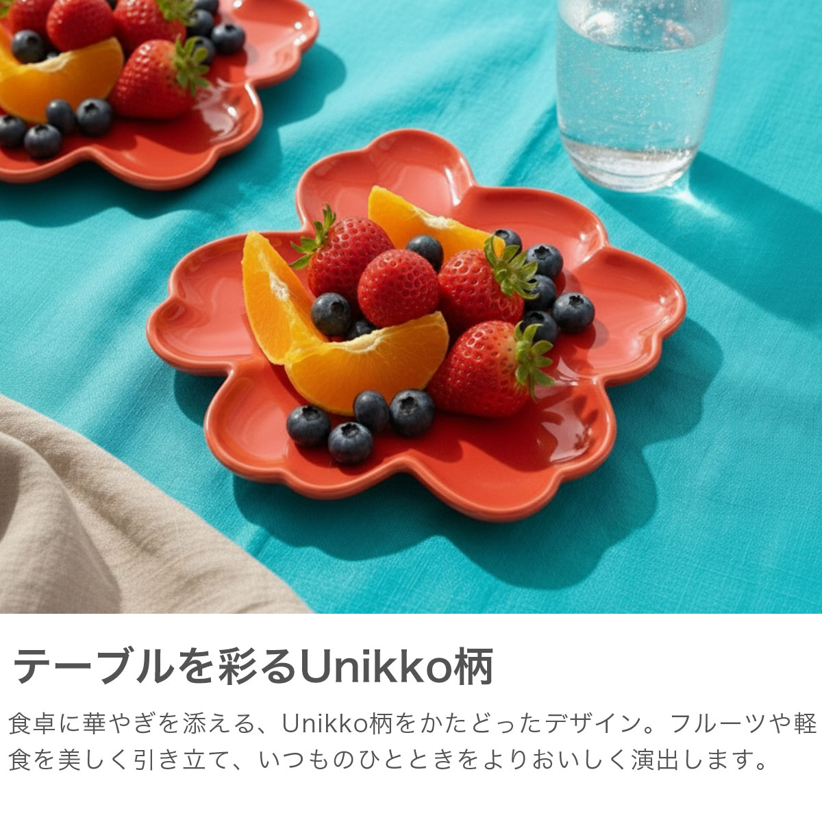 marimekko（マリメッコ） 最大49%☆9/23限定 日本正規品 プレート お皿
