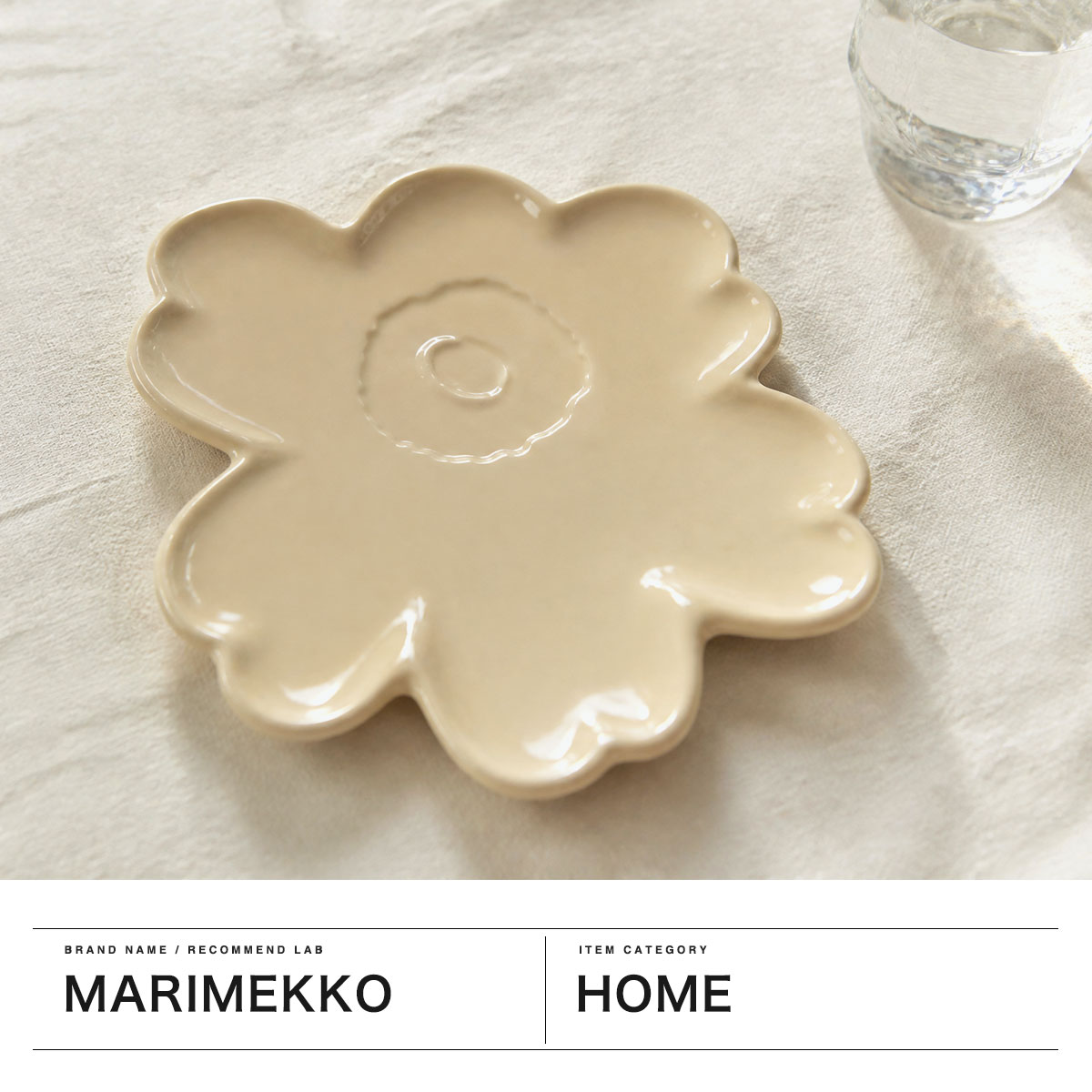 marimekko（マリメッコ） 最大50%☆9/6限定 日本正規品 プレート 皿