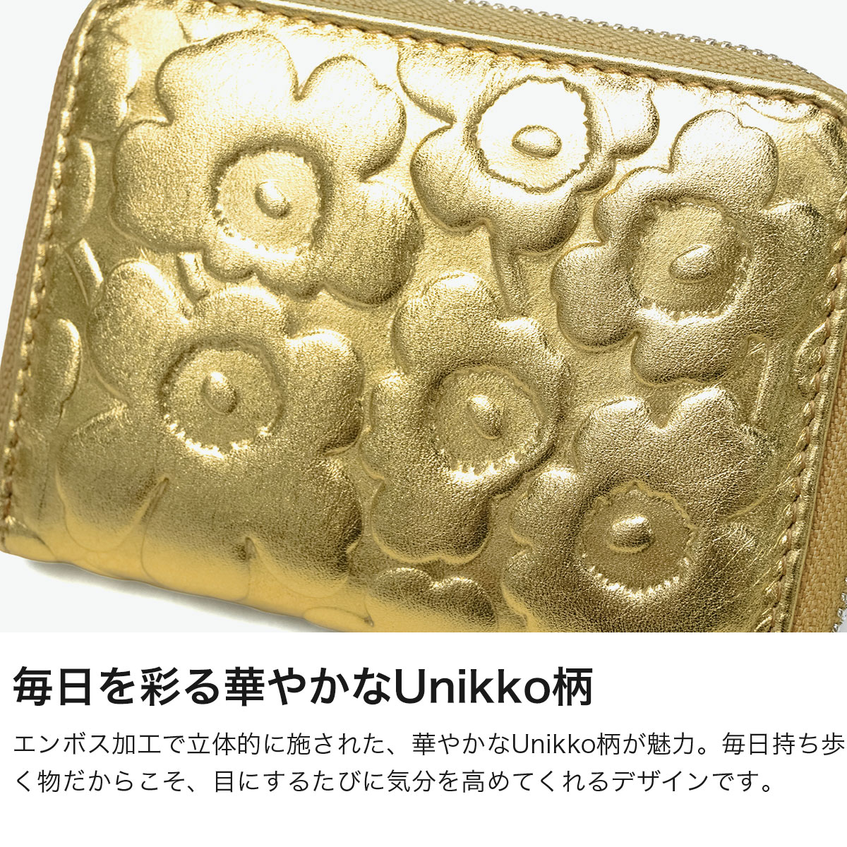 marimekko（マリメッコ） 最大49%☆10/5限定 日本正規品 小銭入れ