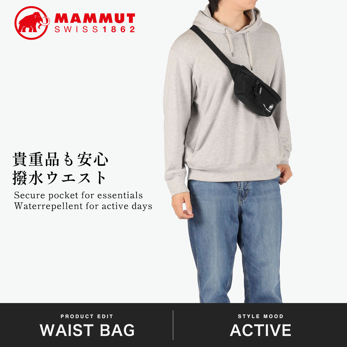 MAMMUT（マムート） 最大50%☆10/11限定 ウエストバッグ メンズ