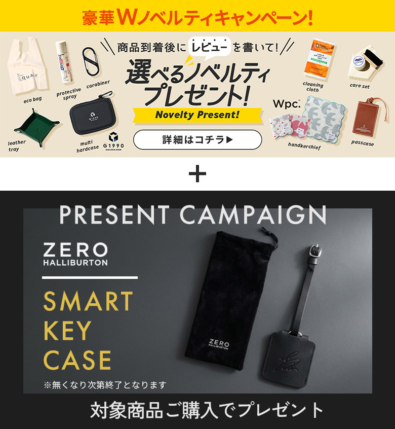 ZERO HALLIBURTON（ゼロハリバートン） 最大51%☆5/11迄 正規品10年