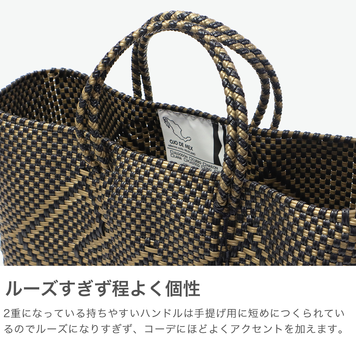 OJO DE MEX 最大36%☆5/28から トートバッグ かごバッグ