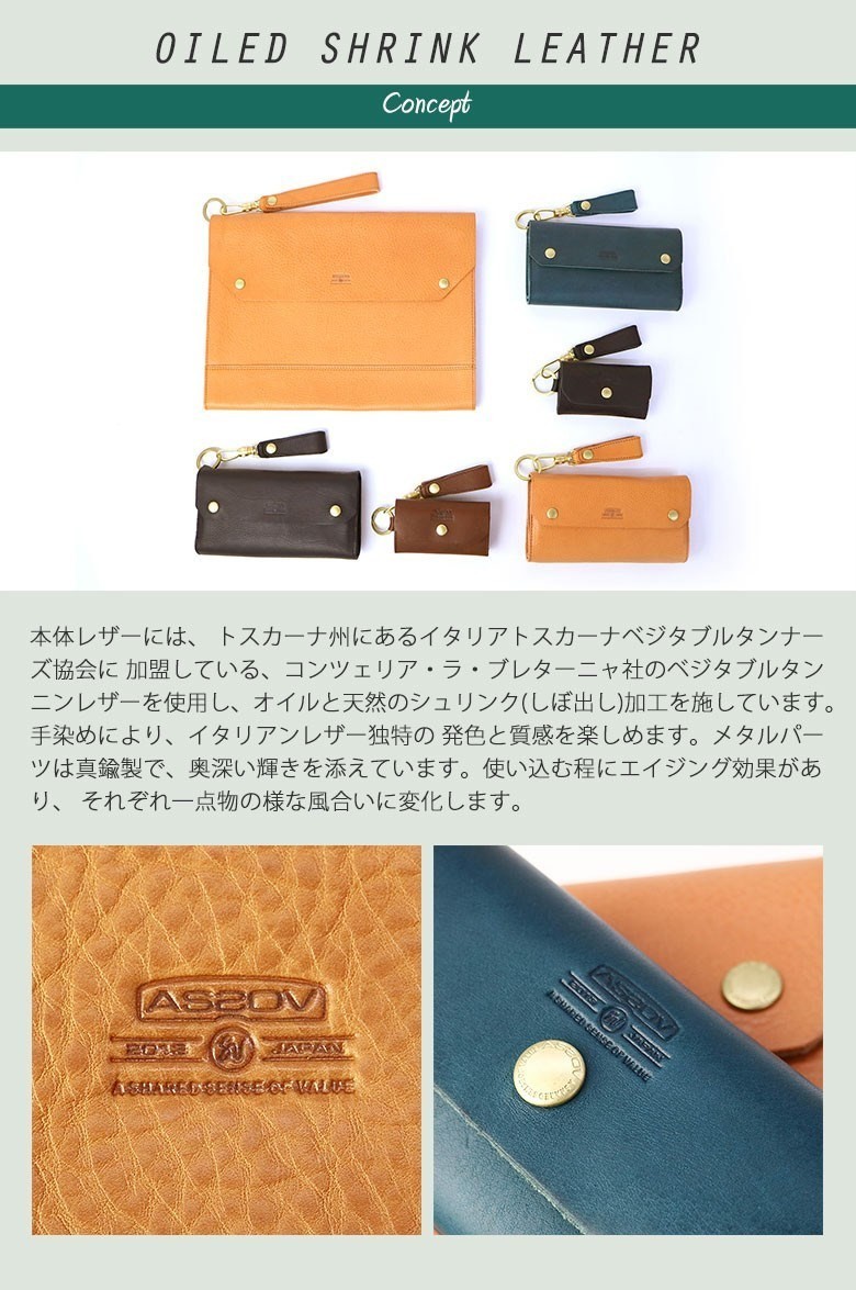 AS2OV OILED SHRINK LEATHER 長財布【未使用品】 AS2OV (アッソブ) OILED SHRINK LEATHER LONG WALLET / 長財布