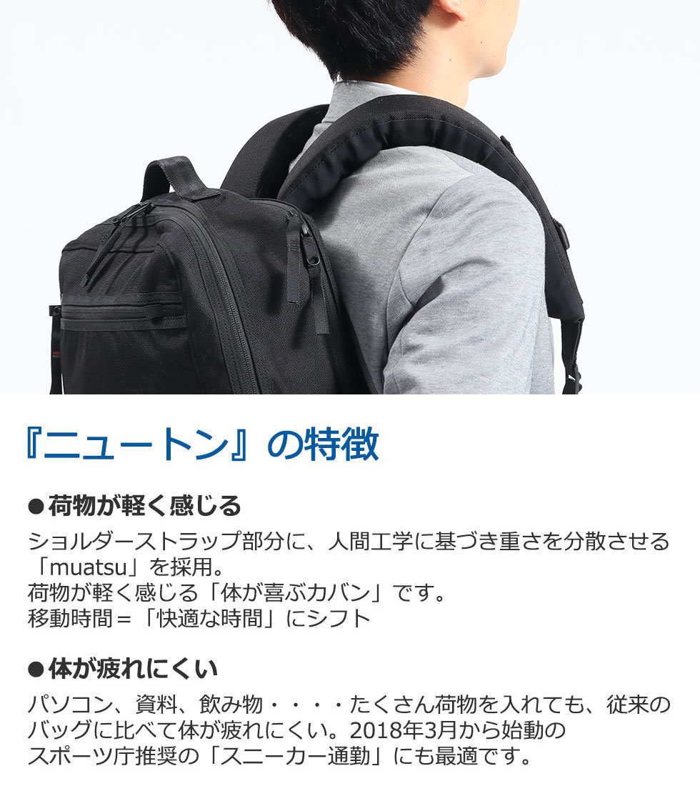 最大40%☆11/13限定 ポータークラシック リュック Porter Classic × muatsu NEWTON RUCKSACK (L)  ニュートン ビジネスリュック メンズ PC-050-1417 - ショッピング・ショップ | 通販検索