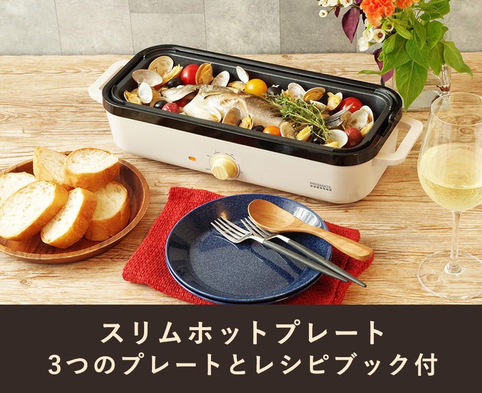 レッド  PRISMATEキッチン家電ミニコンパクトミニホップレートた 楽天市場】ホットプレート 一人用 コンパクト スリム たこ焼き器