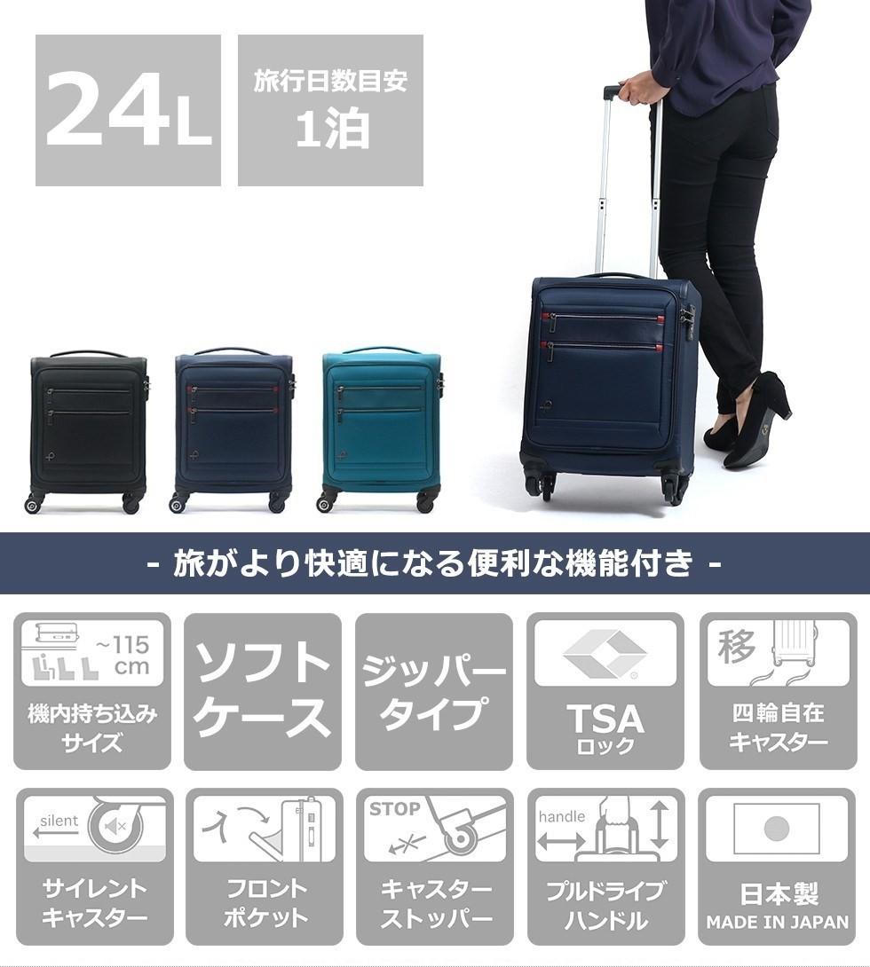 男女兼用 プロテカ スーツケース 日本製 フィーナST キャスターストッパー TSAダイヤルファスナーロック付 機内持ち込み可 24L 40 cm  通販
