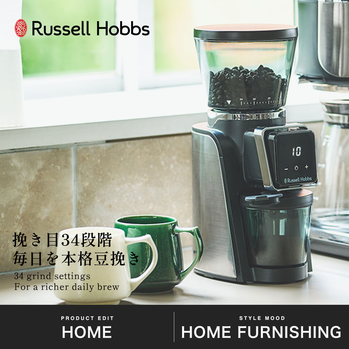 RUSSELL HOBBS（ラッセルホブス） 最大50%☆10/18限定 正規品1年保証