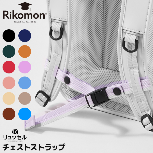 リュッセル ランドセル」の人気商品一覧 | 安い商品を通販サイトから