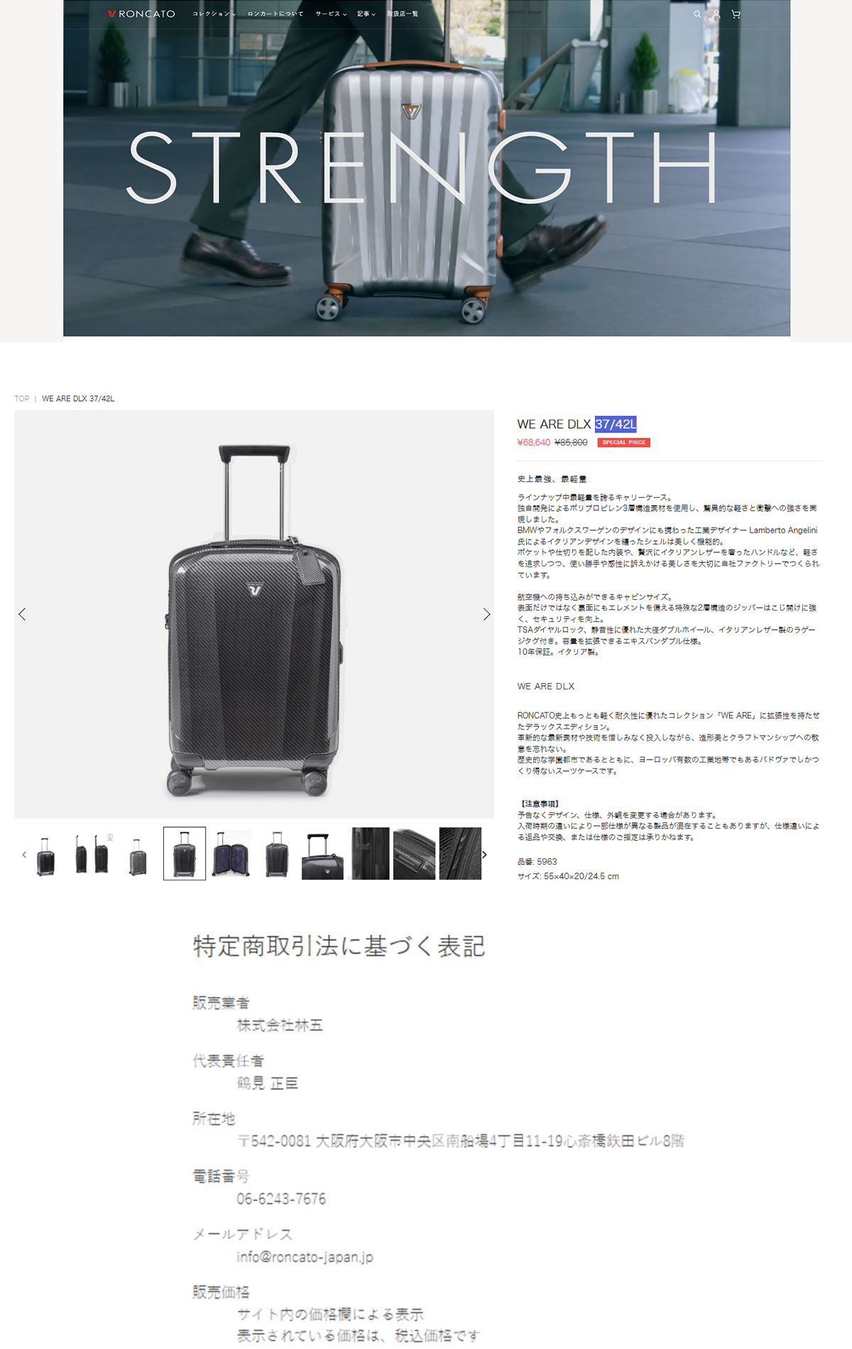 RONCATO（ロンカート） セール15%OFF スーツケース 機内持ち込み S