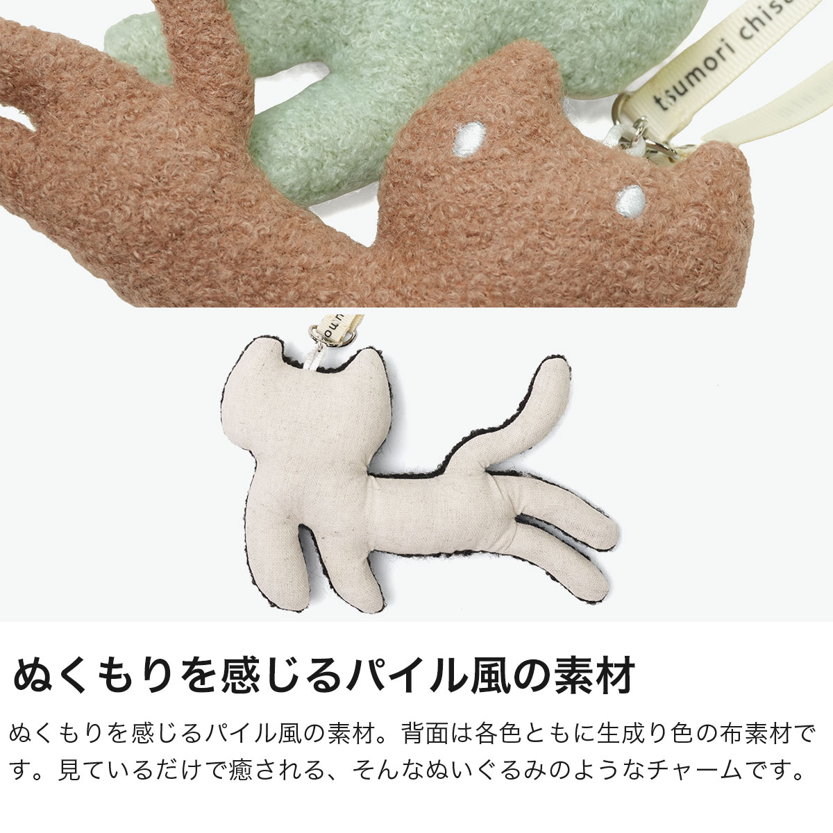 着ぐるみちゃんいっぱい　猫キルト＆お菓子　チューリップトートバック　チャーム付き tsumori chisato CARRY（ツモリチサトキャリー） 最大50%☆10/11限定
