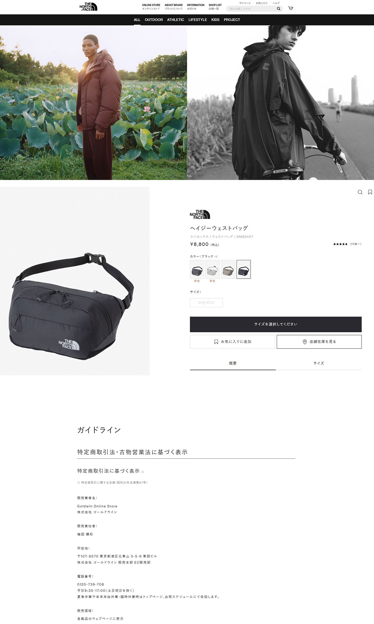 THE NORTH FACE（ザ ノースフェイス） セール15%OFF 日本正規品