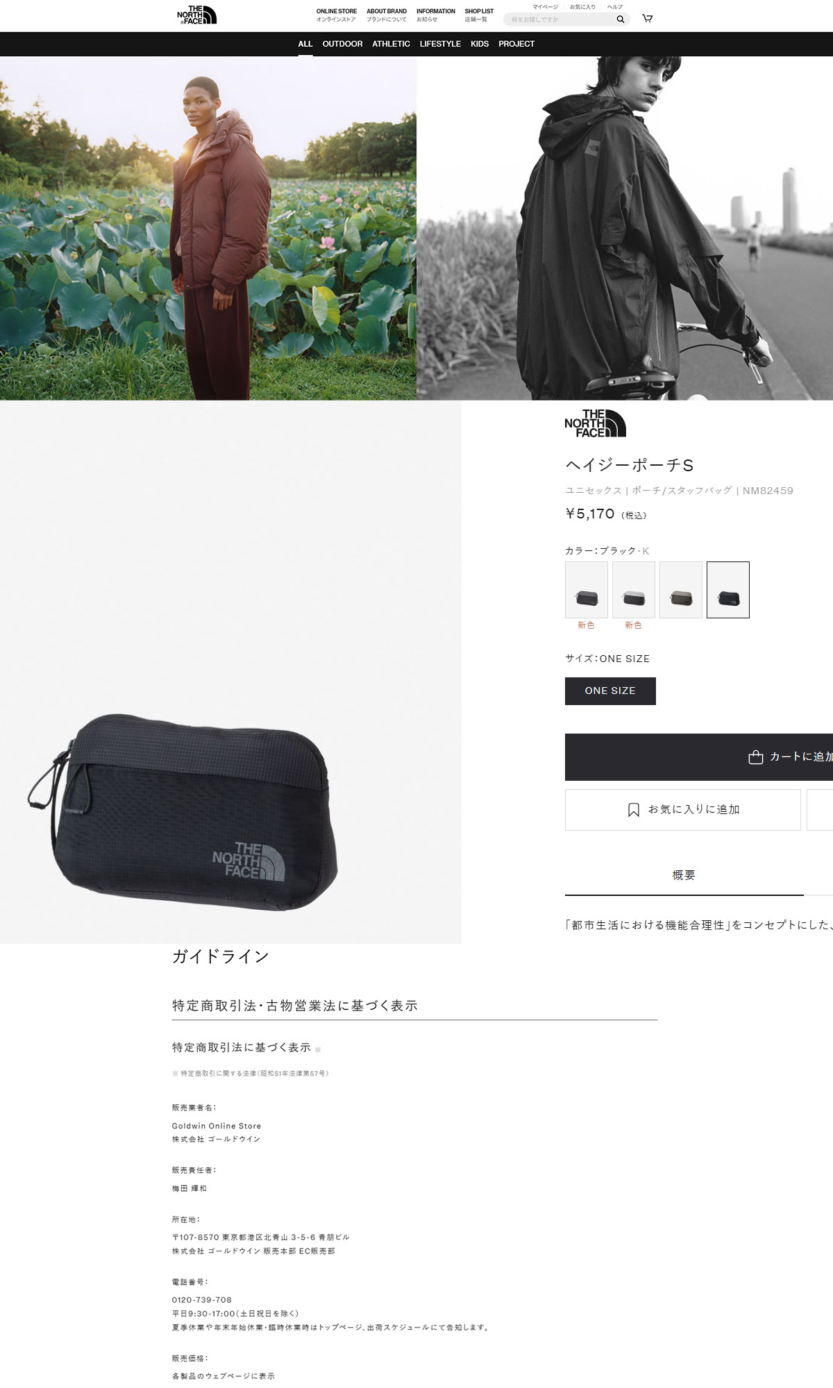 THE NORTH FACE（ザ ノースフェイス） 最大41%☆9/22迄 セール10%OFF