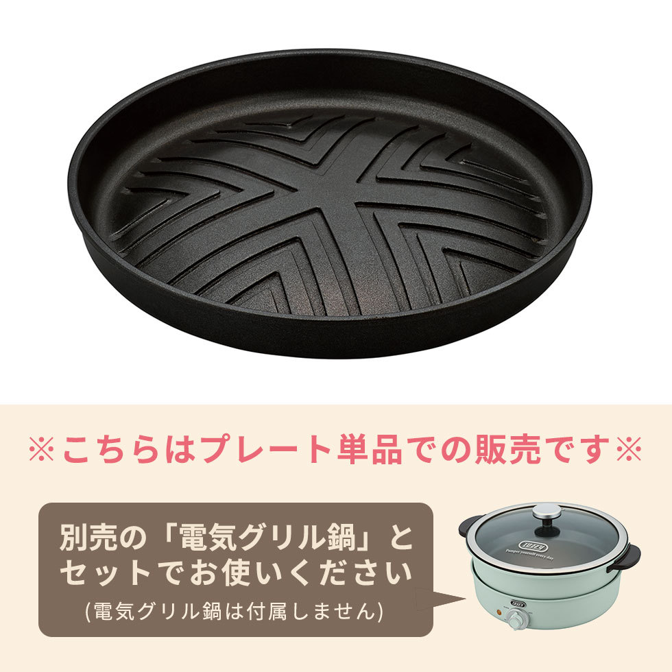 Toffy 最大46%☆1/30〜 正規取扱店 電気グリル鍋用焼肉プレート