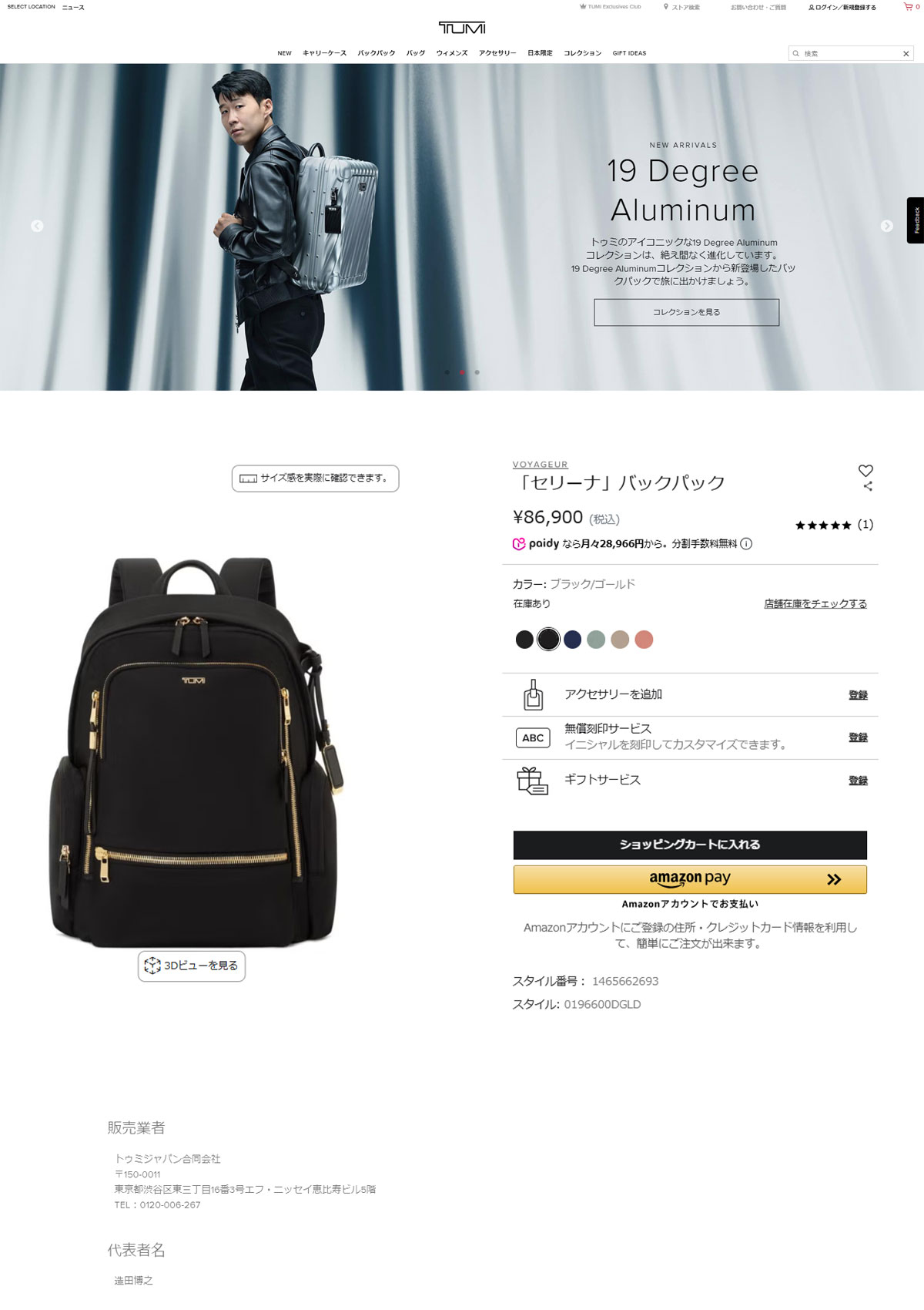 TUMI（トゥミ） 最大49%☆10/5限定 正規品5年保証 リュック レディース