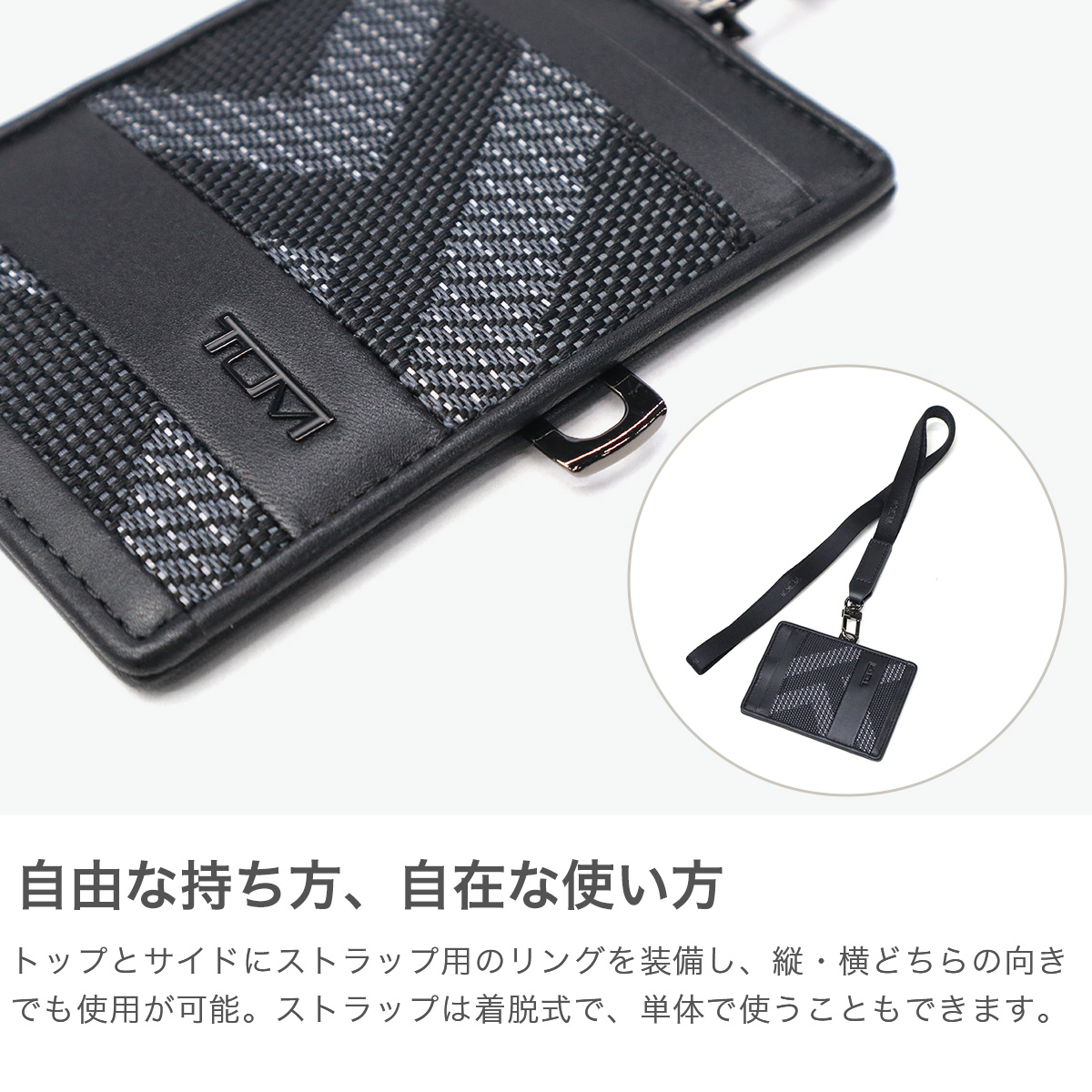 TUMI（トゥミ） セール25%OFF 正規品2年保証 IDケース メンズ 首掛け