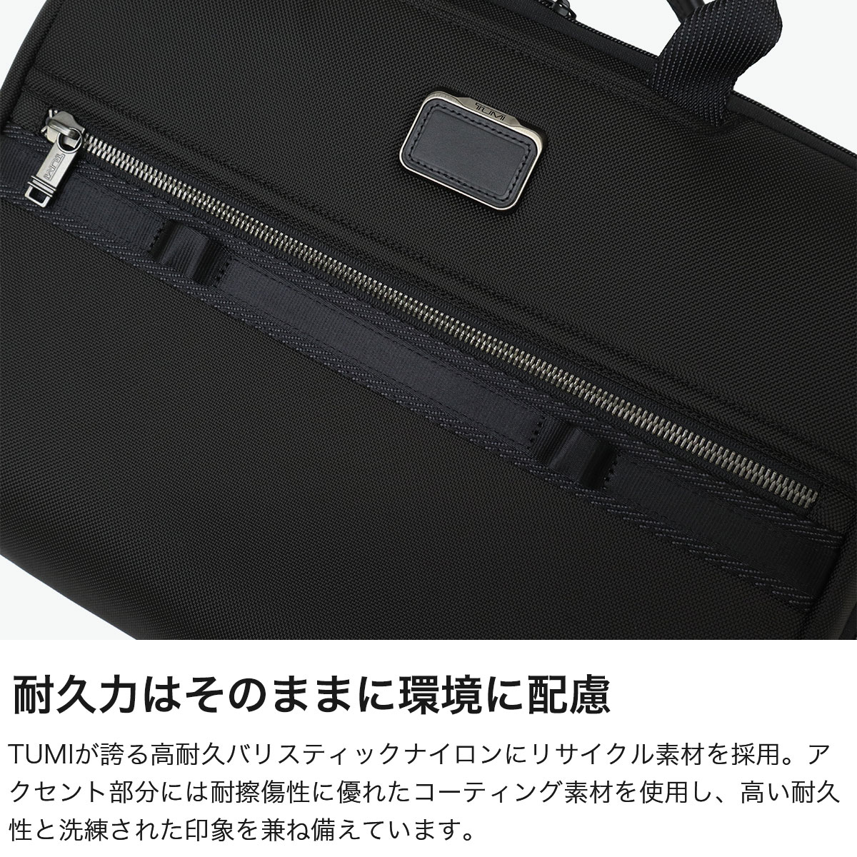 TUMI（トゥミ） 最大51%☆5/22迄 正規品5年保証 PCケース おしゃれ 16