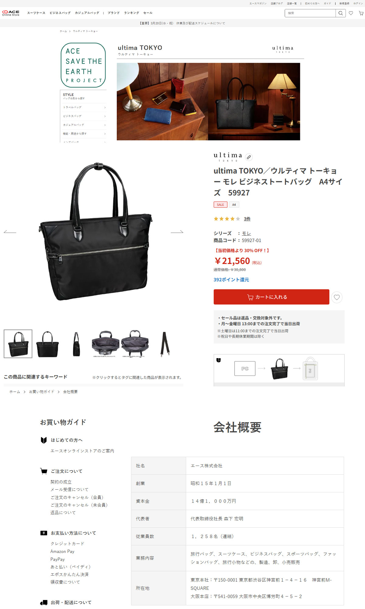 ultima TOKYO（ウルティマトーキョー） 最大50%☆9/6限定 セール30