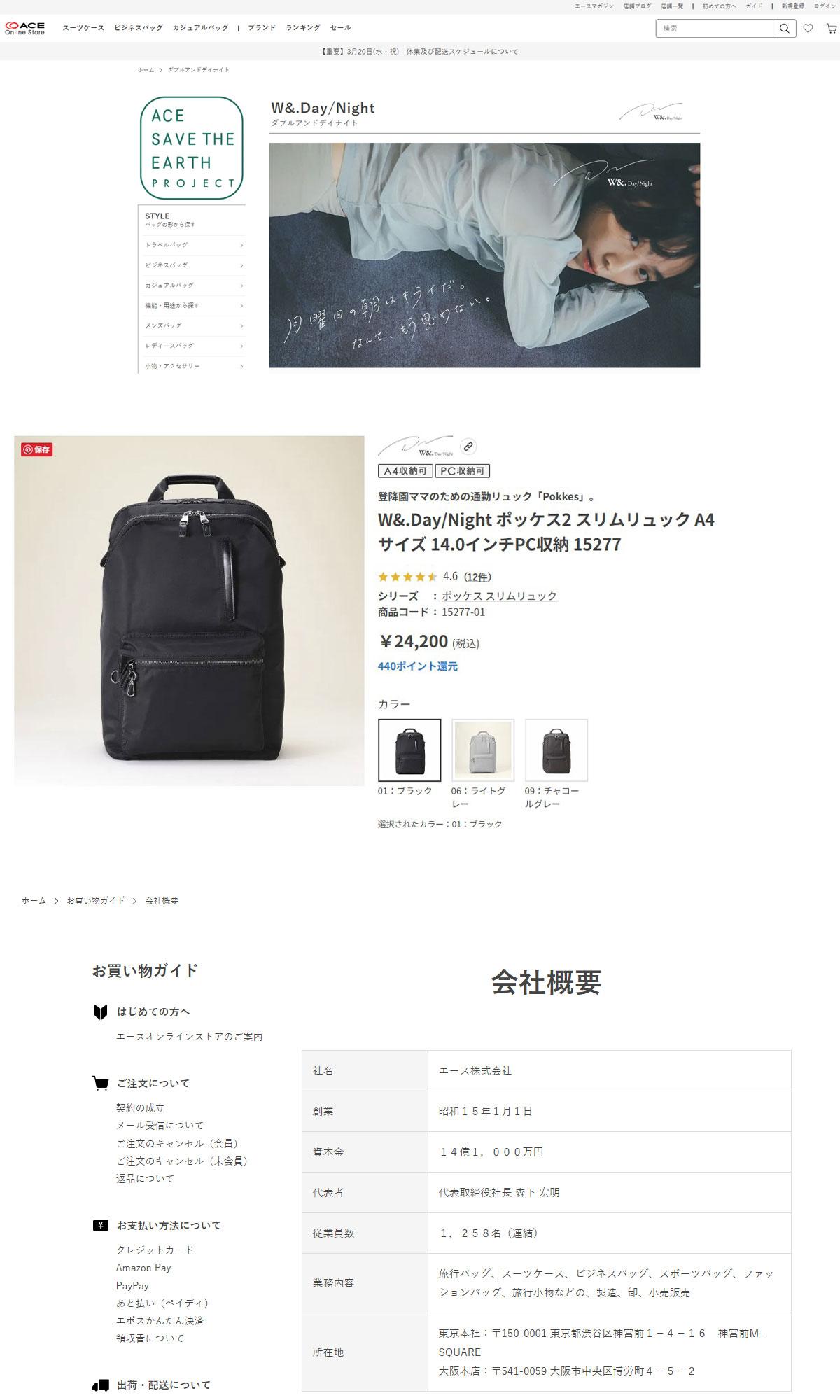 W＆.Day/Night（ダブルアンドデイナイト） セール30%OFF リュック 