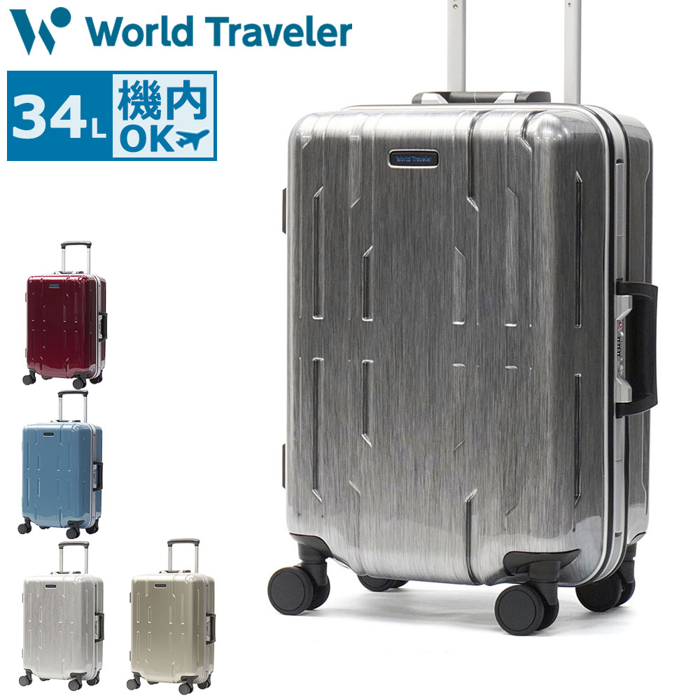 World Traveler 最大51%☆6/11限定 ワールドトラベラー スーツケース