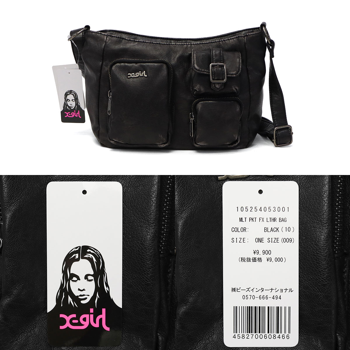 X-girl（エックスガール） セール30%OFF ショルダーバッグ レディース