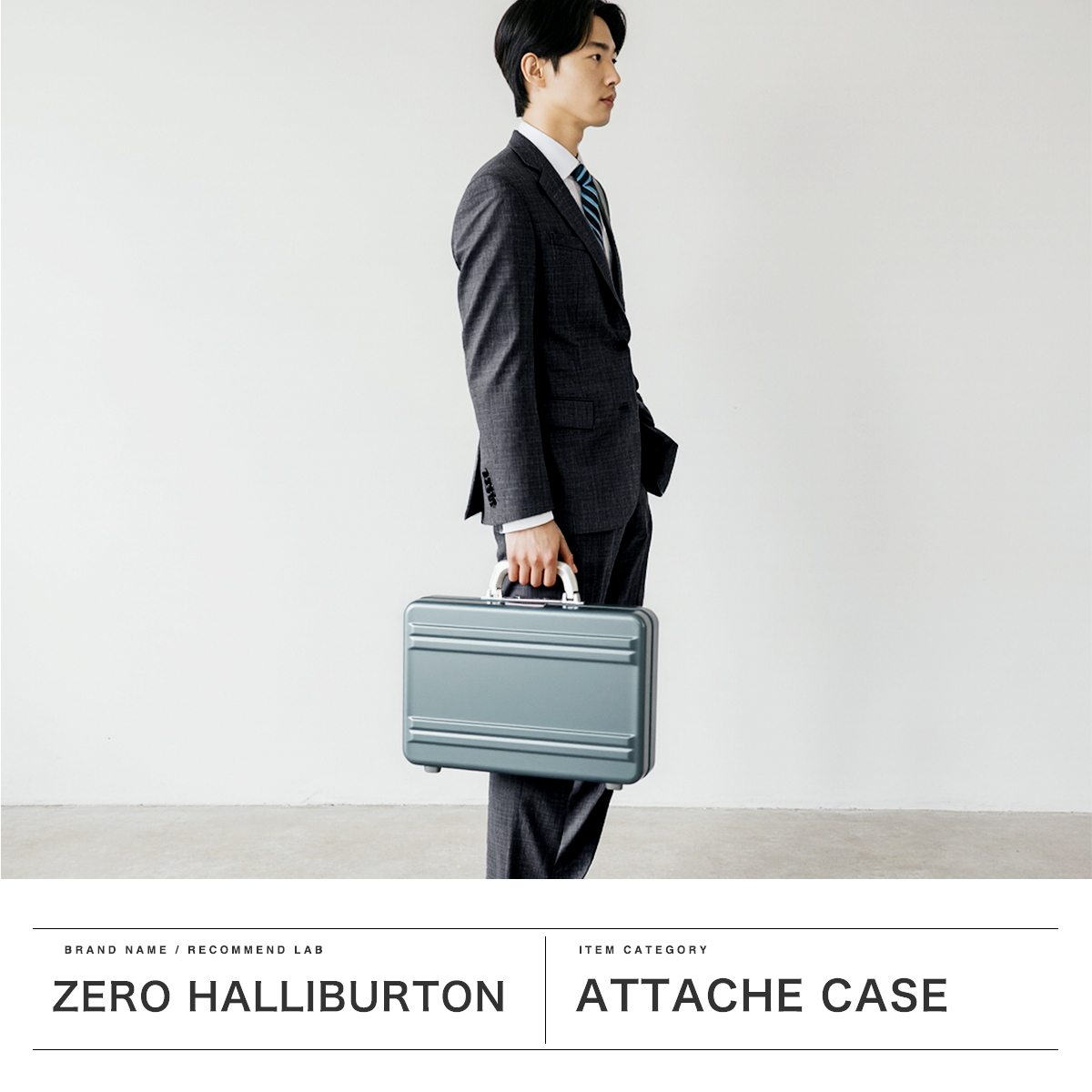 未使用✨ゼロハリバートン　アタッシュケース　ブリーフケース　アルミ　シルバー ZERO HALLIBURTON - ゼロハリバートン アルミ アタッシュケース