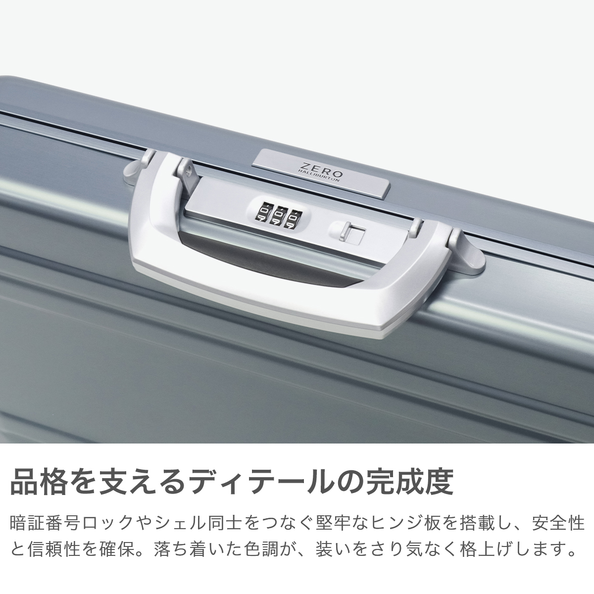 ZERO HALLIBURTON（ゼロハリバートン） 最大50%☆10/15〜 正規品10年