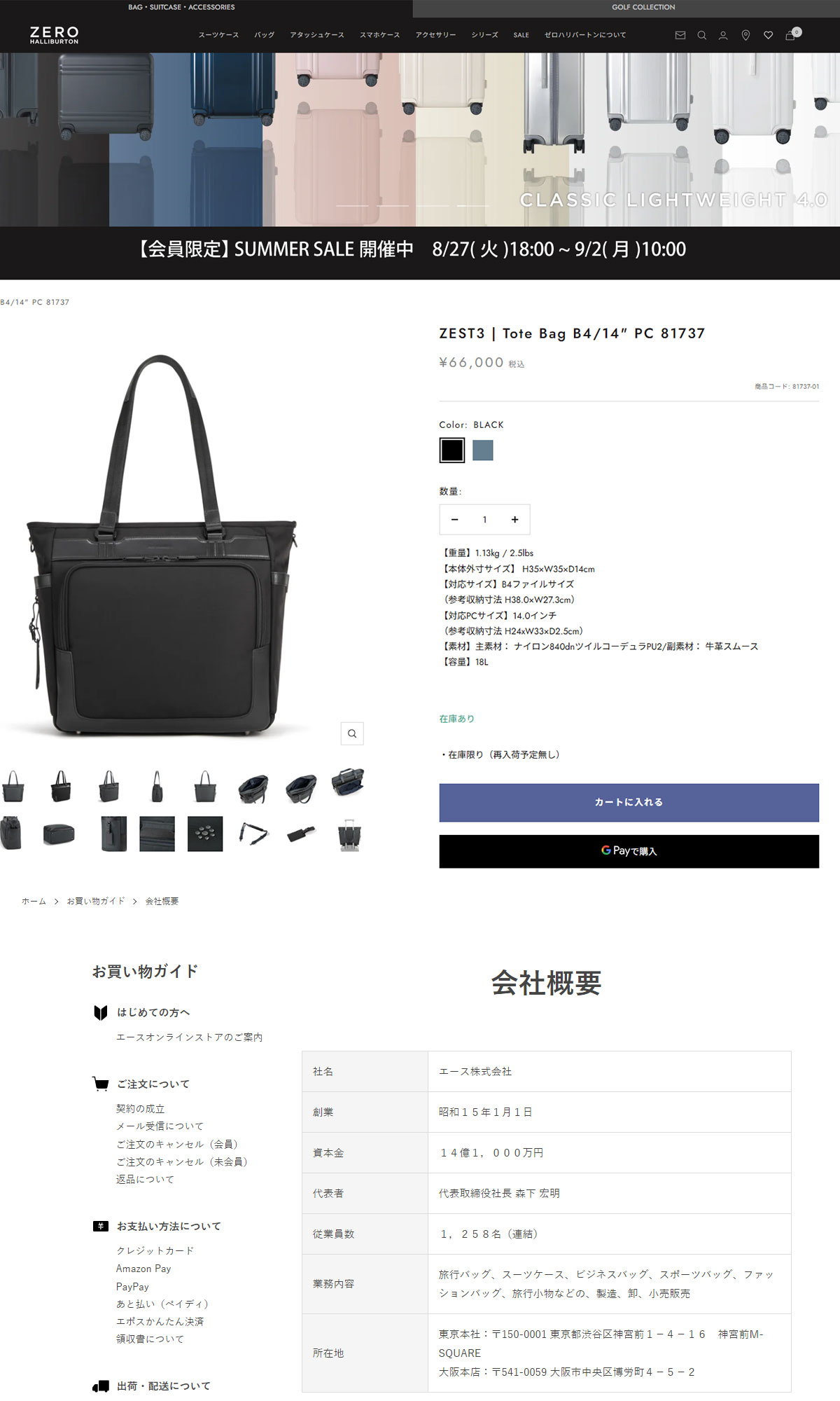 ZERO HALLIBURTON（ゼロハリバートン） 最大51%☆6/14限定 正規品5年