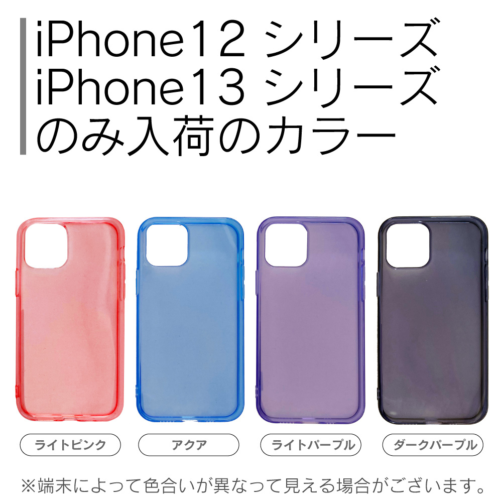 iPhone13 TPU シリコンケース カラバリ