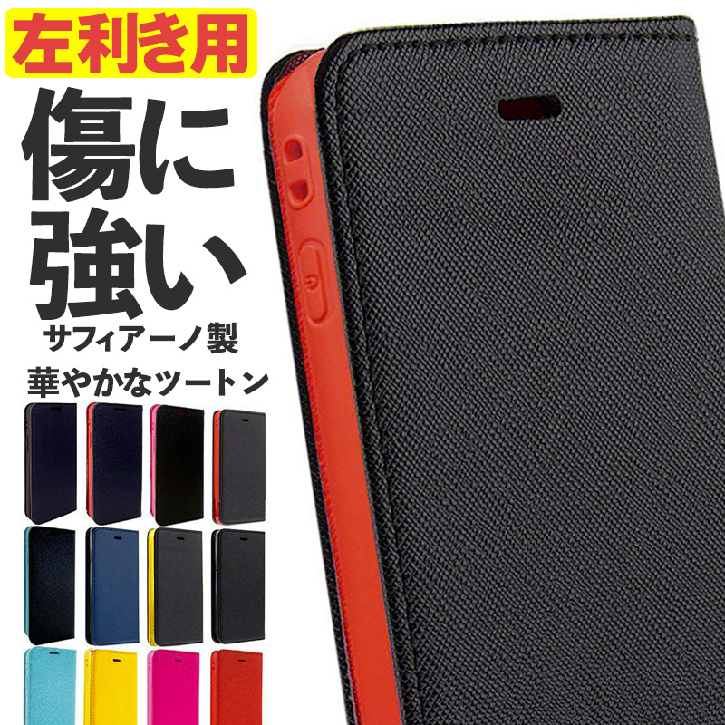 新登場 左利き用iPhone14Pro Max 手帳型スマホケース 他ガラスフィルム 