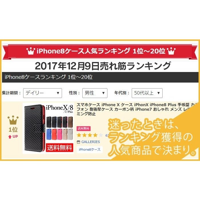 スマホケース 手帳型 iPhone11 11pro max 8 7