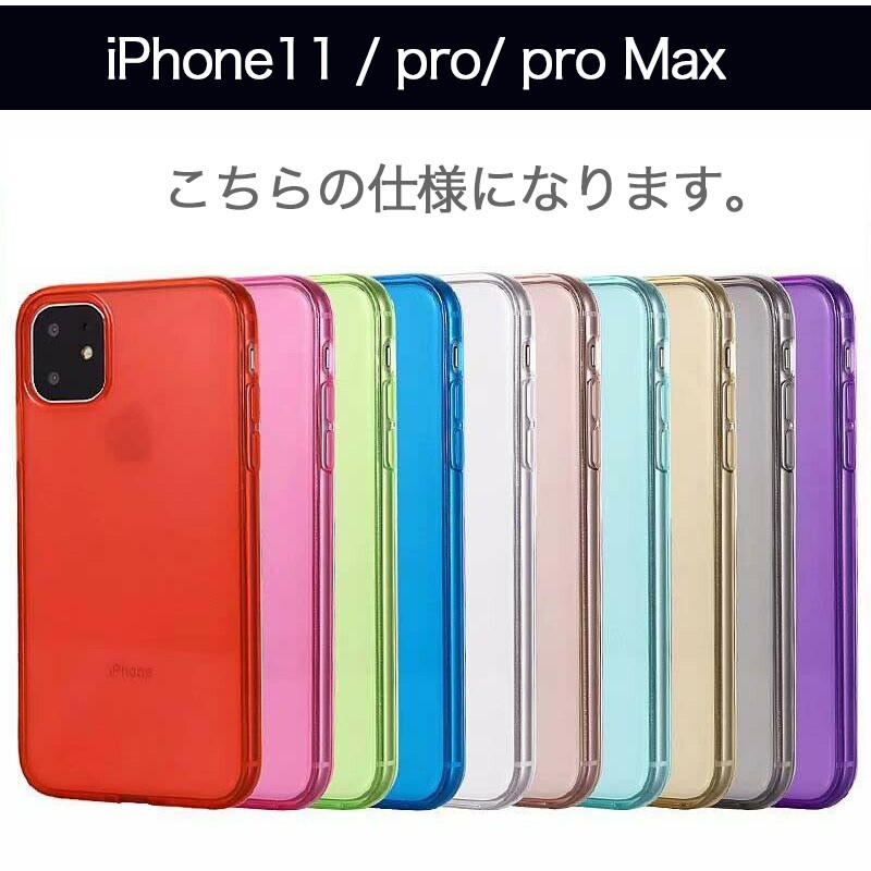 iPhone11 11pro 11promax TPU シリコンケース クリア