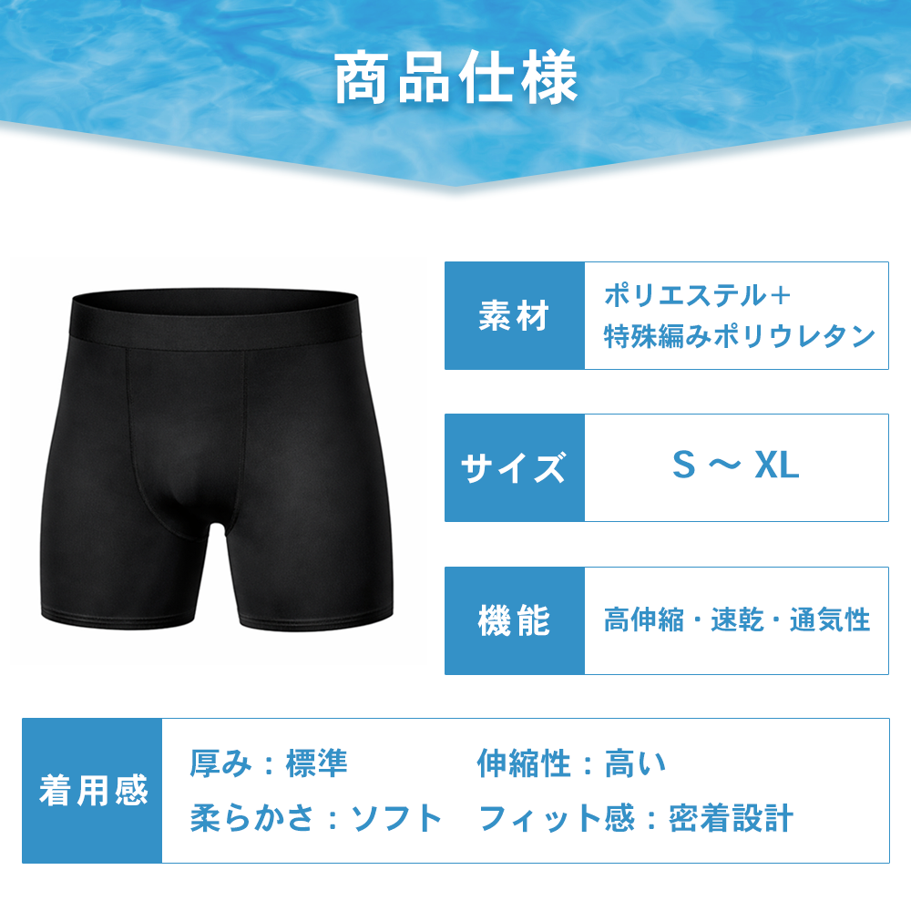 水着用インナー 海パン メンズ サーフィン用品
