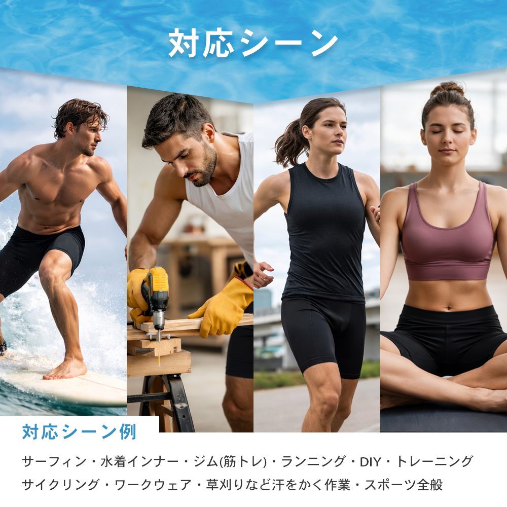 水着用インナー 海パン メンズ サーフィン用品