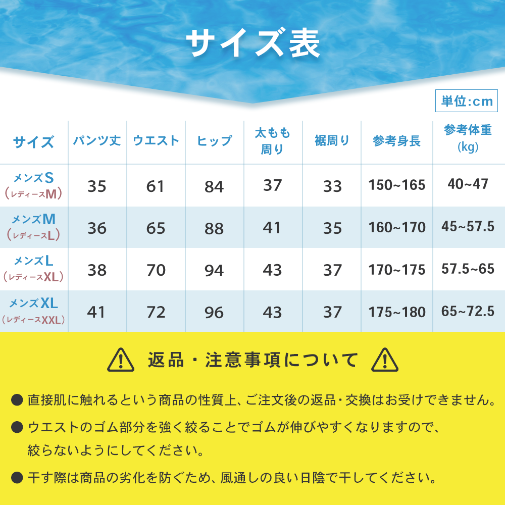 水着用インナー 海パン メンズ サーフィン用品