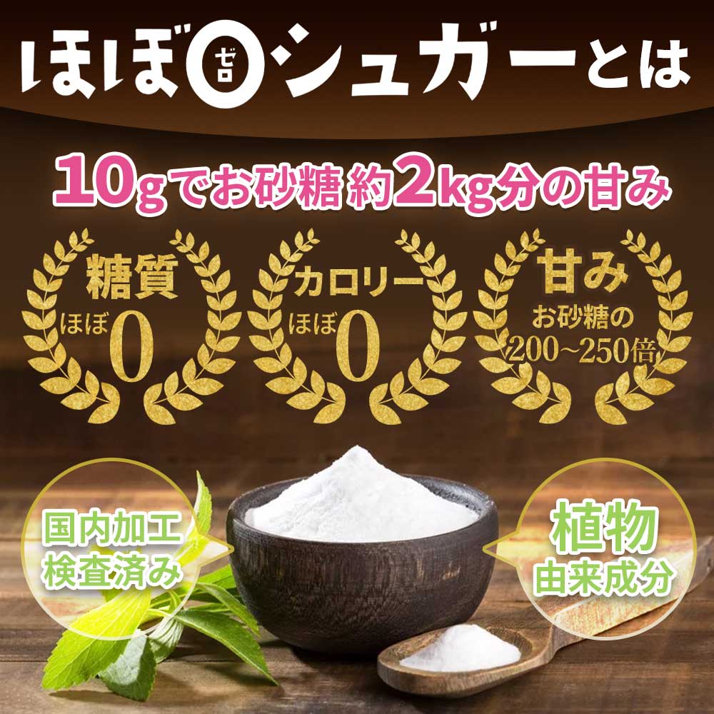 ラカンカ ほぼゼロシュガー 