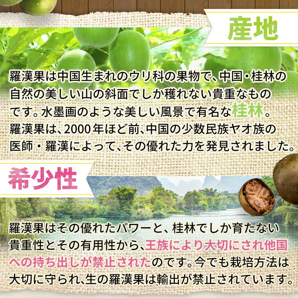 ラカンカ ほぼゼロシュガー 