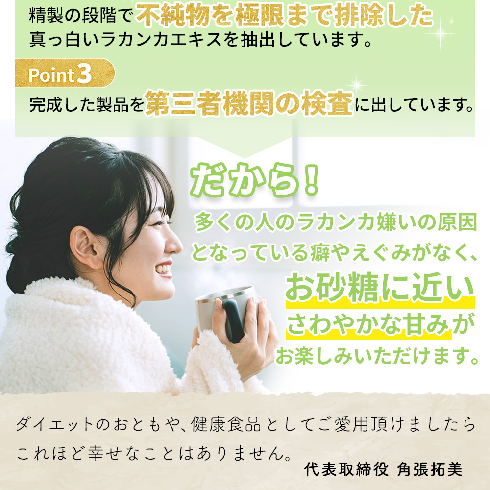 ラカンカ ほぼゼロシュガー 