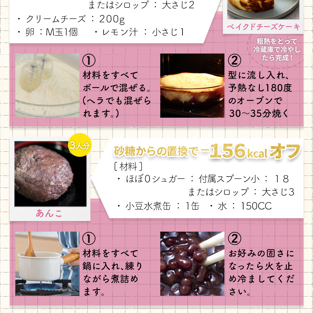 ラカンカ ほぼゼロシュガー 