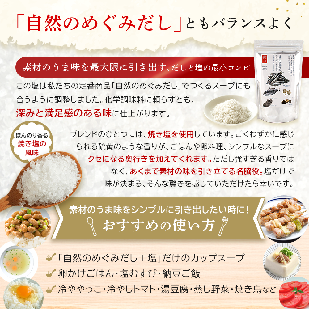 天然塩 【重金属（鉛・水銀・カドミウムなど）・一般生菌数・大腸菌群