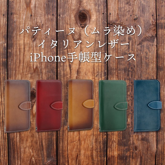 iPhone8 本革 手帳型 ケース カバー　iPhoneX アイフォン アイホン