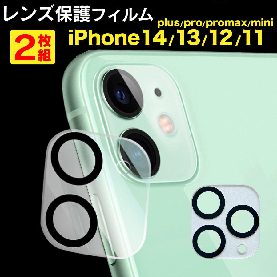 最新のデザイン iPhone14 pro iPhone14promaxカメラレンズカバー 1枚