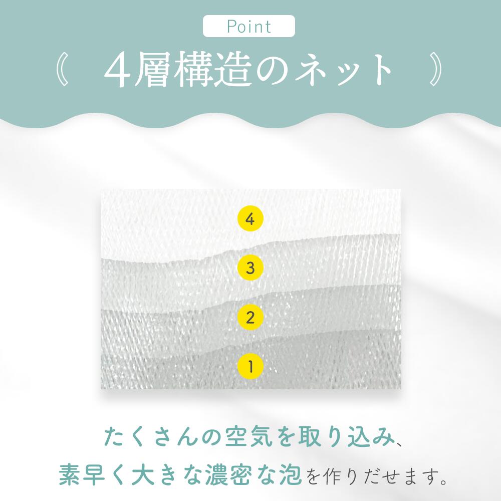 洗顔ネット 泡立てネット3個セット＋1個おまけ 洗顔泡立てネット4層