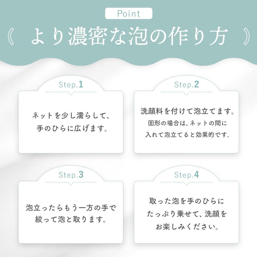洗顔ネット 泡立てネット3個セット＋1個おまけ 洗顔泡立てネット4層