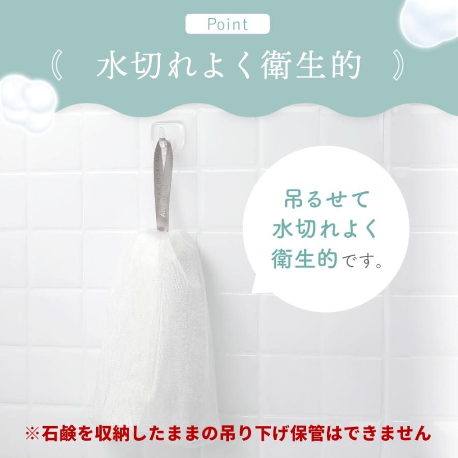 洗顔ネット 泡立てネット きめ細かい 4層 4重 大きめ 国内製造 石鹸が