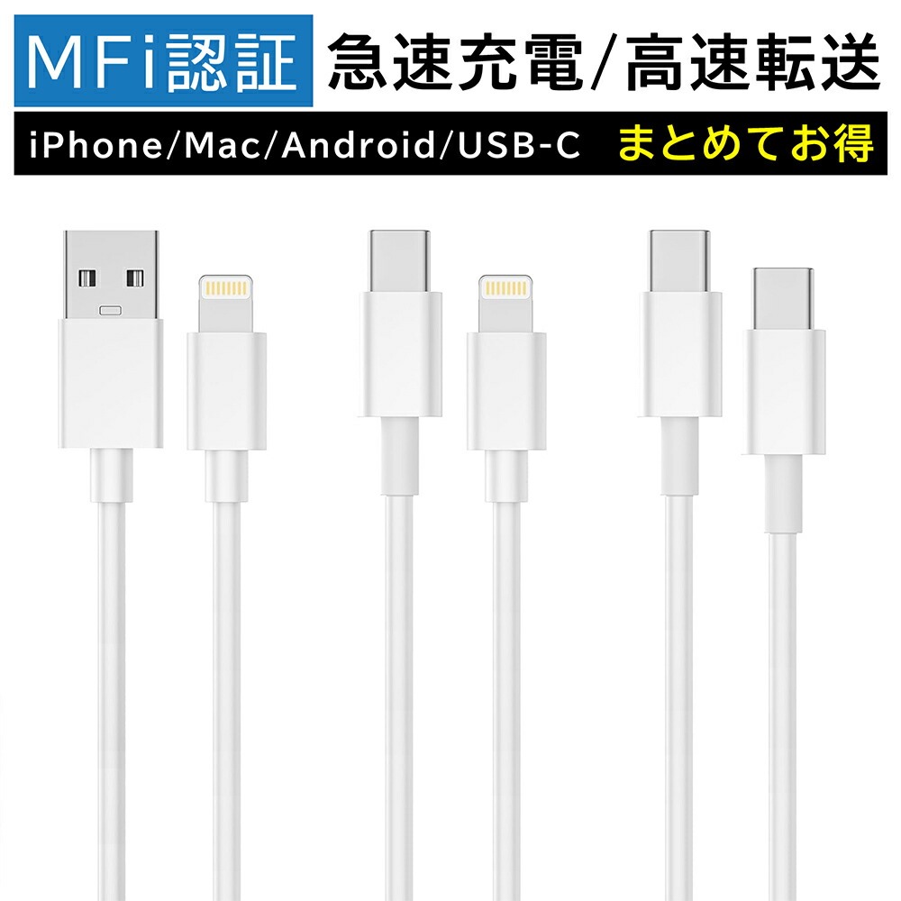 iPhone充電ケーブル 高速 急速 usb-c
