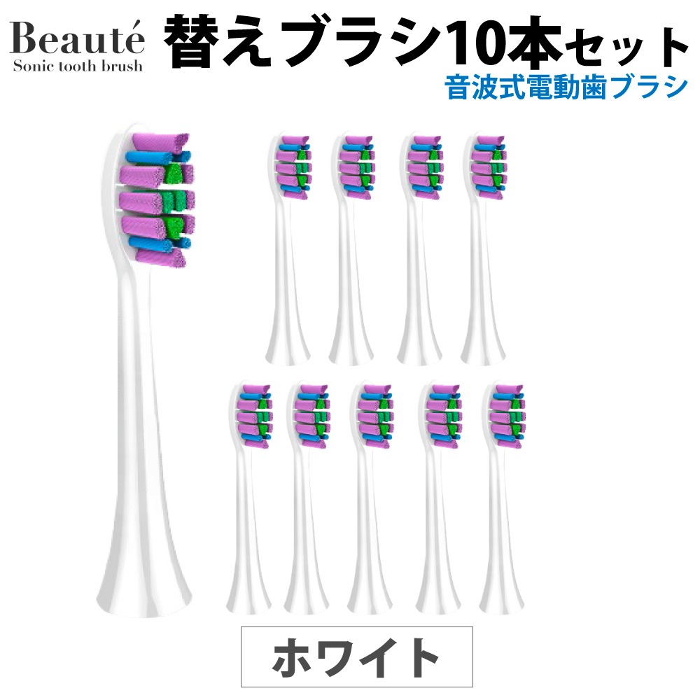 電動音波歯ブラシ 